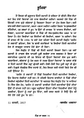 Pind Da Dard - Book By Balbir Parwana