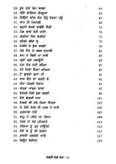 Pochvi Jehi Pagg - Book By Sadhu Singh Dilshaad
