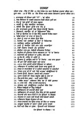 Punj Kujian Ch Ishwar - Book By Prem Lata Principal