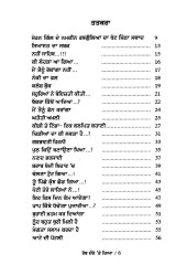 Rabb Doure Te Gia - Book By Mohan Gill