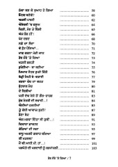 Rabb Doure Te Gia - Book By Mohan Gill