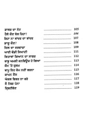 Rabb Doure Te Gia - Book By Mohan Gill