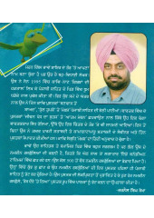 Rabb Doure Te Gia - Book By Mohan Gill