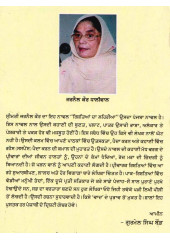 Rishtian Da Lehria - Book By Jarnail Kaur Dhaliwal