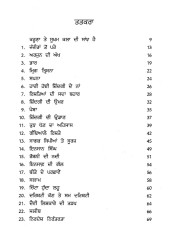 Sagar Sipian Te Suraj - Book By Swarn Singh