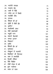 Sagar Sipian Te Suraj - Book By Swarn Singh