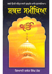 Shabad Samikhiya - Book By Giani Daler Singh Josh 
