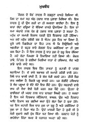 Soorme - Book By Jaswant Singh Kanwal