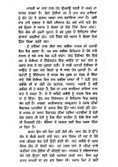 Soorme - Book By Jaswant Singh Kanwal