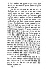 Soorme - Book By Jaswant Singh Kanwal