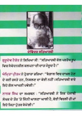 Sui Bazar - Book By Devendra Satyarthi