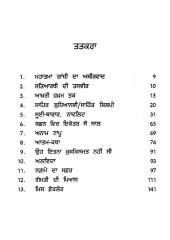 Sui Bazar - Book By Devendra Satyarthi