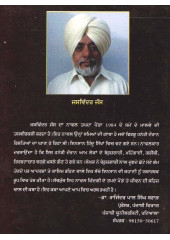 Tapda Penda - Book By Jaswinder Jass
