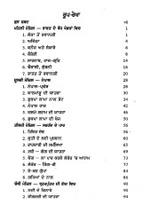 Tibbat Vich Sava Saal - Book By Rahul Sankrityayan
