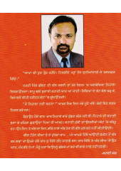 Toon Nihala Na Bni - Book By Dr. Sanwal Dhami