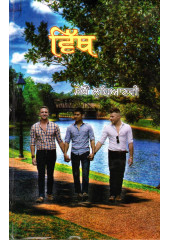 Vith - Book By Sekhon Ludhianvi