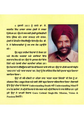 Chaa Muklawe Da  - Book By Dr. K. Jagjit Singh 
