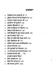 Chaa Muklawe Da  - Book By Dr. K. Jagjit Singh 