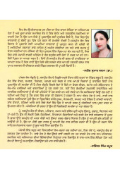 Saavin Soch - Book By Prof. Jaspreet Kaur