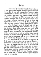 Saavin Soch - Book By Prof. Jaspreet Kaur