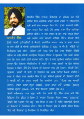 Sailaab - Book By Baljit Singh