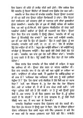Sailaab - Book By Baljit Singh