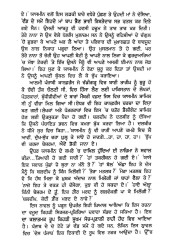 Sailaab - Book By Baljit Singh