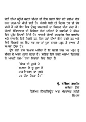 Sailaab - Book By Baljit Singh