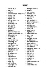 Apna Punjab Bhull Jaieo Na - Book By Mangal Hathur