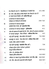 B. S. Bir Da Kaav Jagat - Book By B. S. Bir