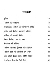 Media Sabhiacharak Samraajvad - Book By Rawail Singh