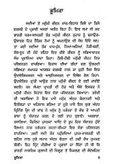 Media Sabhiacharak Samraajvad - Book By Rawail Singh