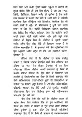 Media Sabhiacharak Samraajvad - Book By Rawail Singh