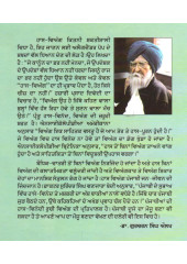 Mirjade Di Bani - Book By Dr. Gurcharan Singh Aulakh