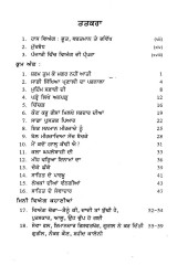 Mirjade Di Bani - Book By Dr. Gurcharan Singh Aulakh