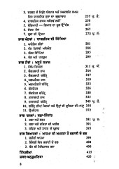Republic Plato - Book By Gurcharan Singh Arshi