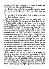 Republic Plato - Book By Gurcharan Singh Arshi
