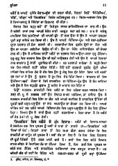Republic Plato - Book By Gurcharan Singh Arshi