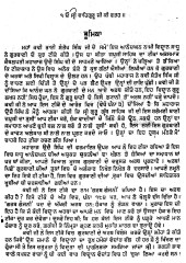 Sri Jup Sahib Steek - Garab Ganjni Teeka - Bhai Santokh Singh