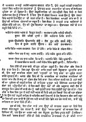 Sri Jup Sahib Steek - Garab Ganjni Teeka - Bhai Santokh Singh