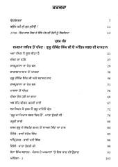 1708 Dasam Guru Di Dakhan Pheri - Book By Amanpreet Singh Gill