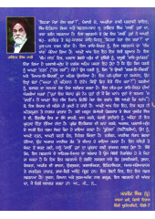 Kehrha Mera Desh Geran - Book By Rajinder Singh Jolly