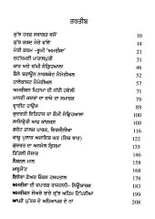 Kehrha Mera Desh Geran - Book By Rajinder Singh Jolly