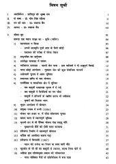 Rajneeti Ke Sant - Book By Swatantra Jain