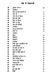 Saan Te Lageya Swea - Book By Amarjit Kasak