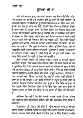 Saan Te Lageya Swea - Book By Amarjit Kasak