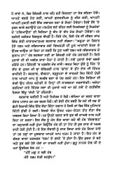 Saan Te Lageya Swea - Book By Amarjit Kasak