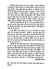 Saan Te Lageya Swea - Book By Amarjit Kasak