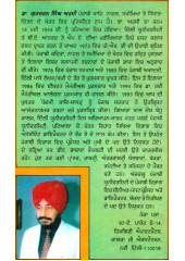 Sahit Samikhya - Book By Gurcharan Singh Arshi
