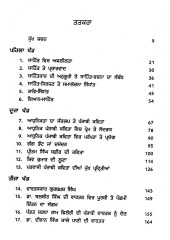 Sahit Samikhya - Book By Gurcharan Singh Arshi